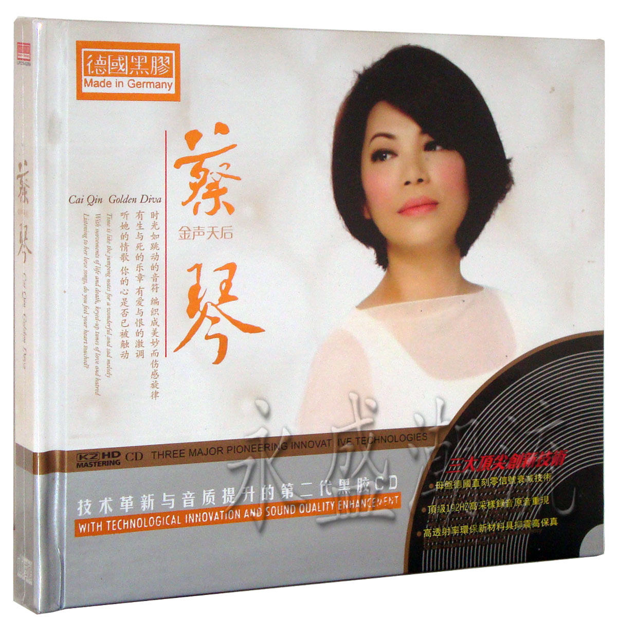正版现货 蔡琴 金声天后2CD黑胶 车载CD 星文唱片