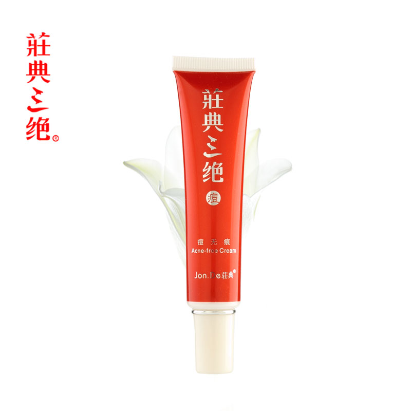 庄典三绝专柜正品痘无痕20g 粉刺净痘霜祛痘去青春痘膏