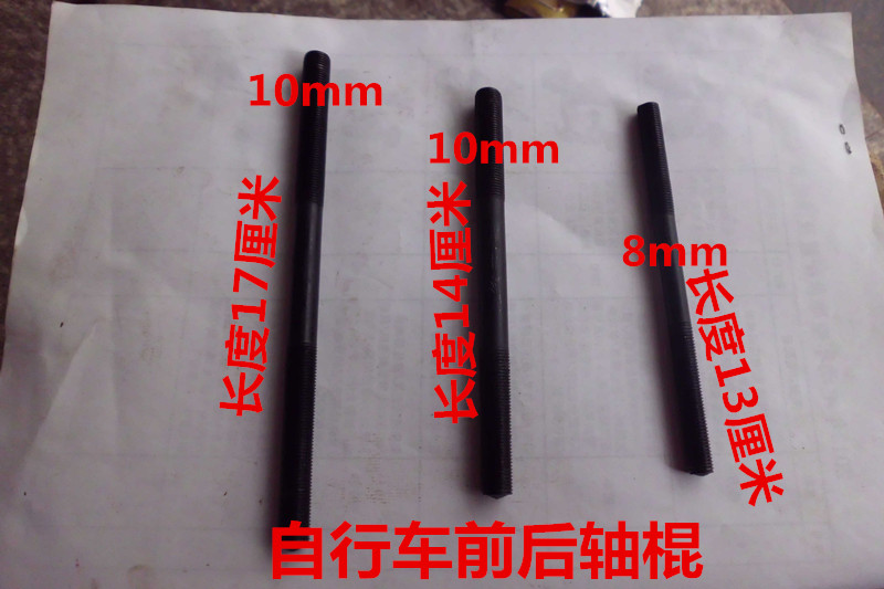 Bike Accessories Common Front And Rear Axes Stick Front And Rear Axle Screw Cap Normal Bike Front Axle Rear Axle