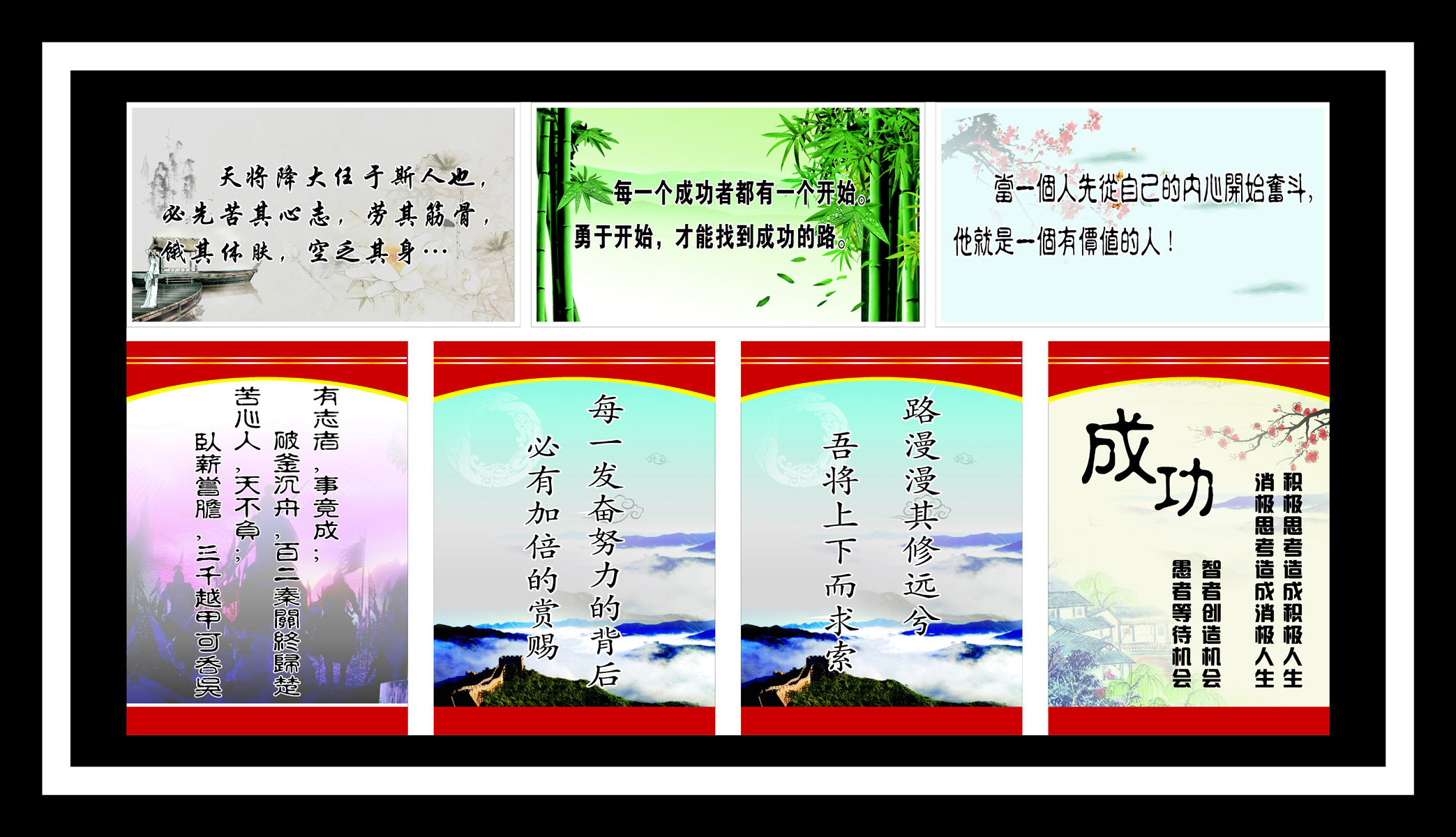 28素材名人名言格言海报展板2814励志格言海报印制