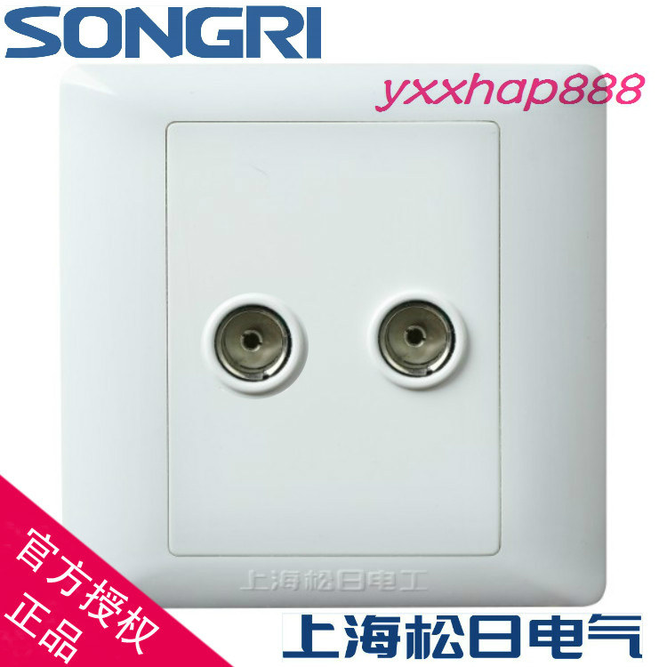 Shanghai Songri Switch Socket New S2000 Dual TV Socket Dual Cable TV Socket Dual TV