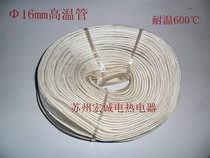 16mm 16mm high temperature casing glass fiber casing resistant to 600 ° C high temperature insulating bushing self extinguishing tube