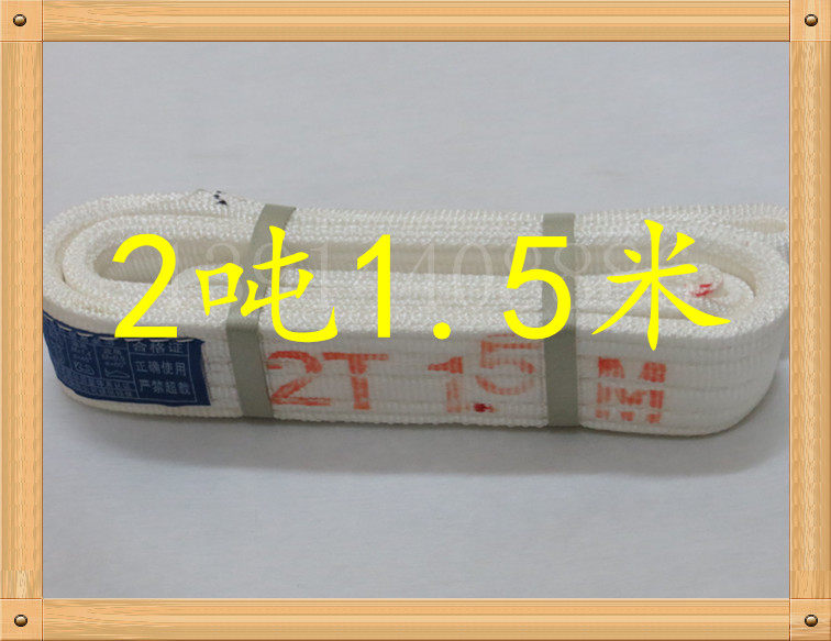 2 tons, 3 tons, 5 tons, 15 meters, polypropylene flat sling, sling rope, lifting sling, sling, sling