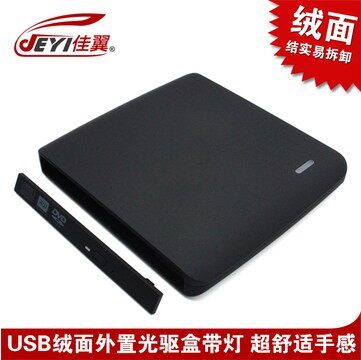 ThinkPad T420 T510 W520 R400 R500USB R500USB optical drive cartridge lamp Jiwings H211t