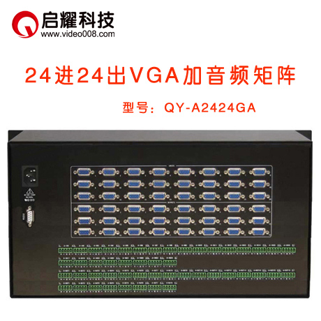Qiyao 24 in 24 out VGA matrix plus audio 24 in 24 out VGA A plus audio matrix switcher