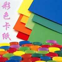 Color 4K Card Paper Paper Hard Card Paper Multi -Color Дополнительная 200 г цветовая творческая карта бумага/4 открывающаяся карта Одно цена