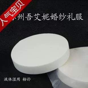 Товары от 媛斌婚纱百货