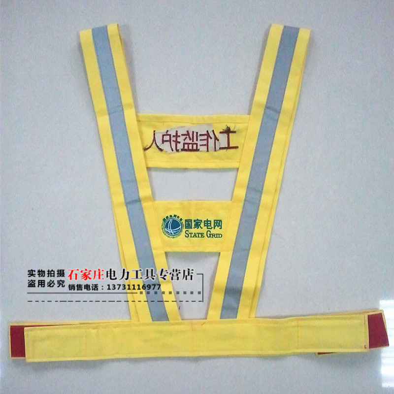 Reflective vest power safety warning clothing pure cotton line reflective suit waistcoat power construction head pure cotton cloth
