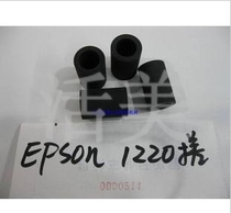 Compatible with EPSON 1220 paper wheel EPSON 2180 roll paper wheel EPSON 1220 paper wheel