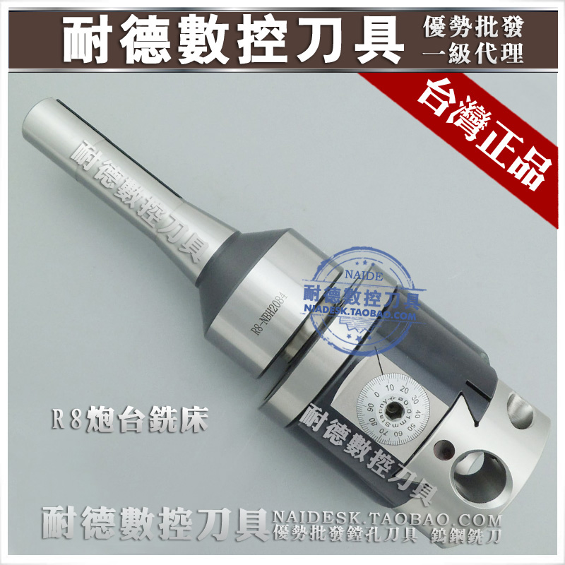 Taiwan Shibang Fine Boring Head NBH2084 Fine Tuning Fine Boring Knife Suit R8 Turret Bench Milling Machine Vartener Combination