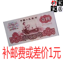 Miaojia home to make up the postal fee difference of 1 yuan