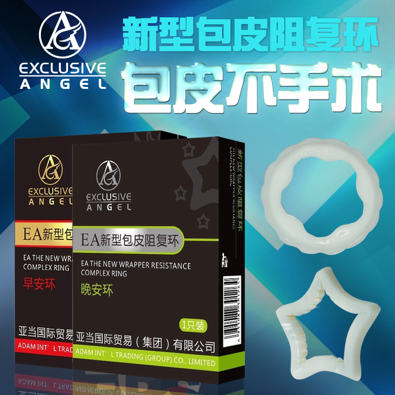 阴茎包皮阻复环器锁精环包皮过长阻复环包皮包茎阻复环JMD