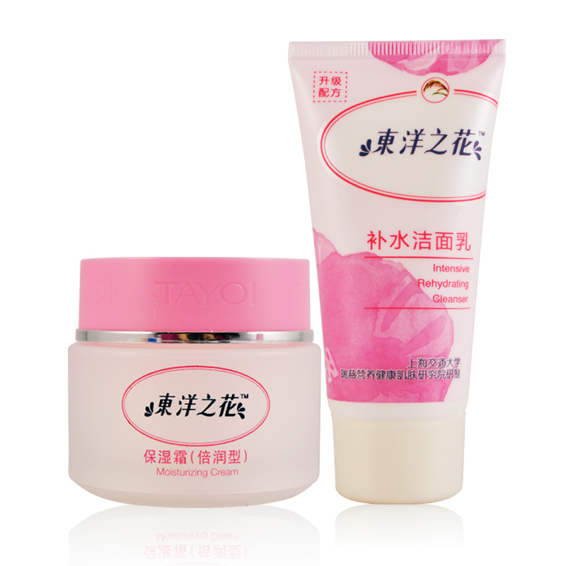 东洋之花保湿霜（倍润型）特惠装套装保湿滋养补水清洁面霜洗面奶