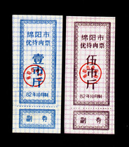 Grain Ticket 74 Sichuan Mianyang Preferential Meat Tickets 1982 15 City catfish 2 pieces
