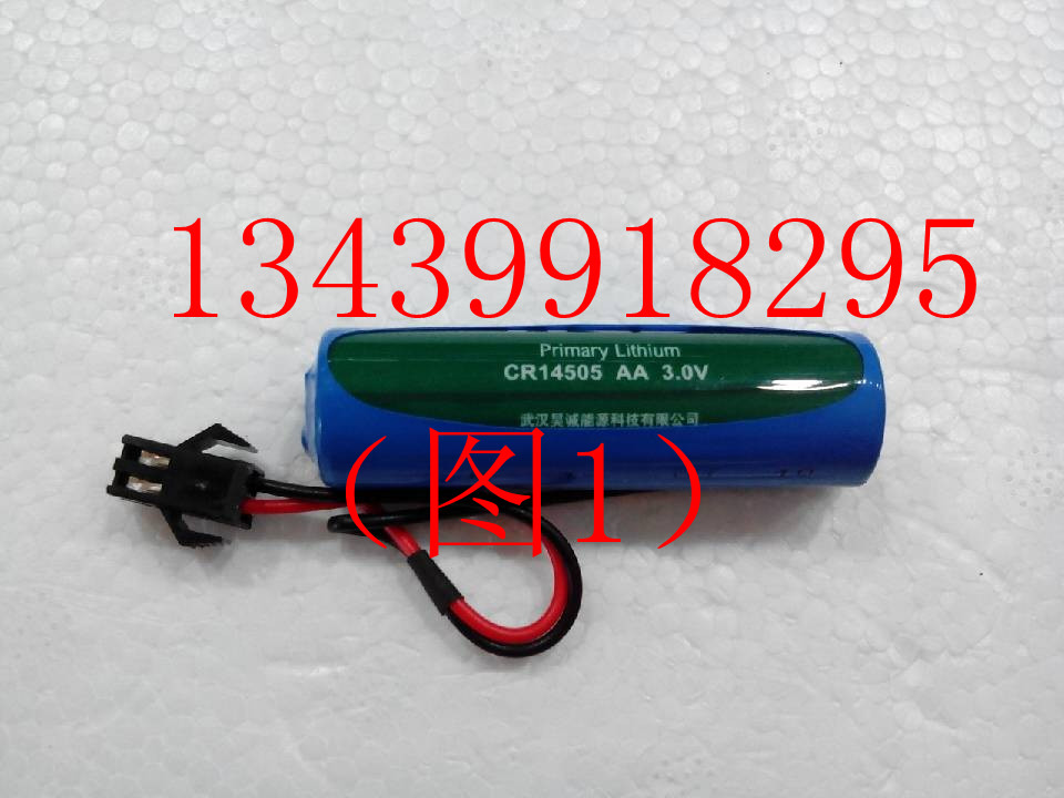 HCB original Hao Cheng CR14505 water meter battery meter battery 3V lithium manganese battery Gas meter battery