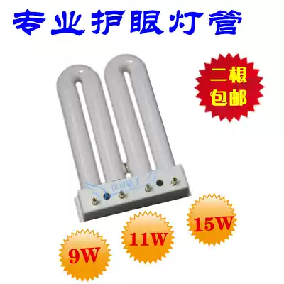 9W 11W 13W 15W 26W tai deng guan four kitchen ceiling tube 4-pin 2U 3U pipe