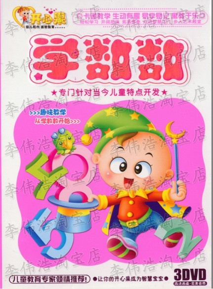 (Genuine) Pistachio Series Learning Math DVD Wooden Box