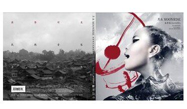 正版现货 朱哲琴与民族歌乐师：月出MOONRISE 2CD双碟装 2013