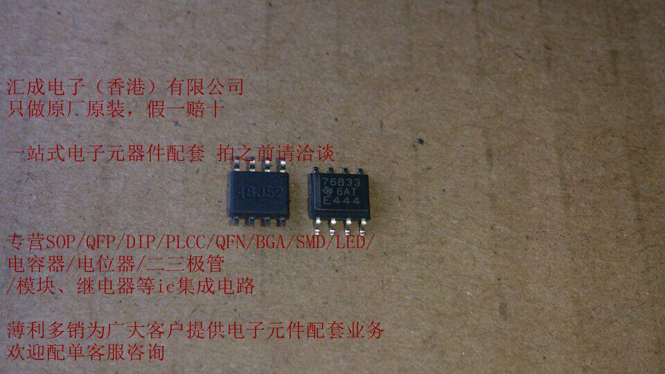 TPS76833QDR TPS76833QDR TPS76833QD TPS76833Q TPS76833 76833 TI SOP8 original dress