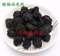 Umei - acid smoked Umegan 100 g