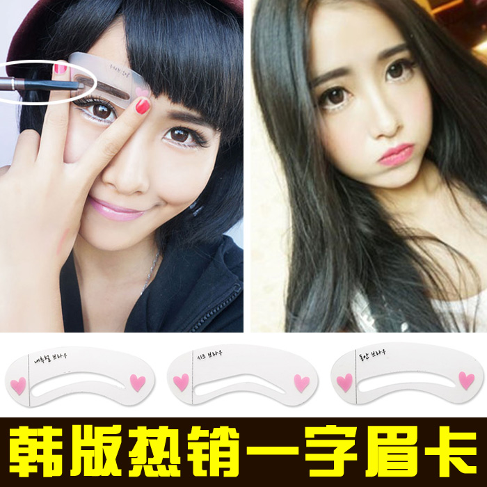 媛妃  包邮 修眉工具 修眉眉卡 画眉 画多字眉毛辅助器 13g