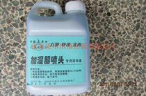 Zhangjiagang spinning machine accessories] Textile warmers nozzle nozzle special cleaning agent cleaning liquid