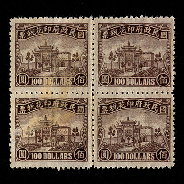 Printed tax Ticket 52-6 Republic of China Republic Chart 100 Round Paddling Quadrilateral has been paddling with caution