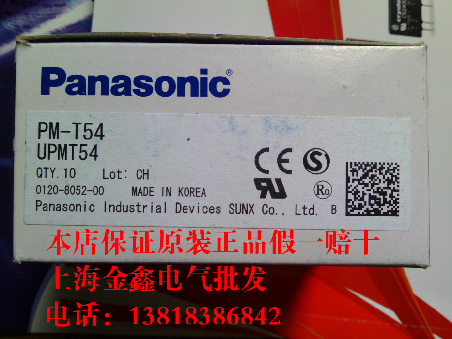 New original Japan SUNX micro photoelectric switch PM-T54 spot guarantee