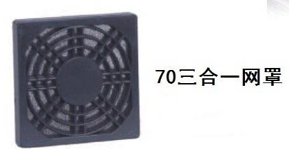 7cm 7cm 70 black three-in-one plastic 70 protective 70 dust resistant 70 mesh hood 608090120150