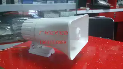 Alarm big alarm 30W Big Horn high power horn 30W big alarm anti-theft alarm alarm