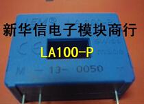 LA100-P is large and expensive