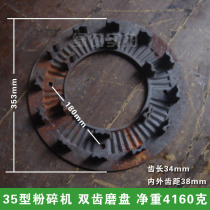 Sichuan new producing area Hultou brand 35 Machine double tooth grinding plate factory installed accessories agricultural feed crushing