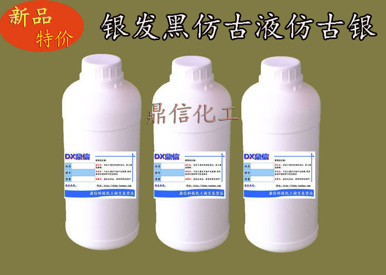 Silver hair black liquid Antique silver old mercury black agent Silver craft jewelry Thai silver water Antique silver vintage silver black