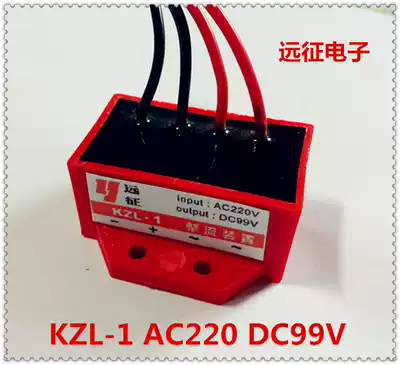 Spot KZL-1(AC220V DC99V) fast type motor brake rectifier rectifier device