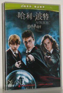电影 哈利波特与凤凰社 正版DVD D9