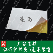 Factory direct sale special A4 self-adhesive printing paper label sticker printing bright white self-adhesive paper 21*29