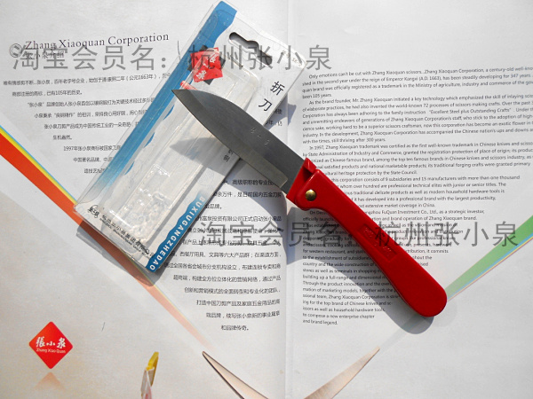  Zhang Koizumi Water Fruit Knife Household Knife Kitchen Knife Kitchen Knife Folding Knife (stainless steel) SK-2