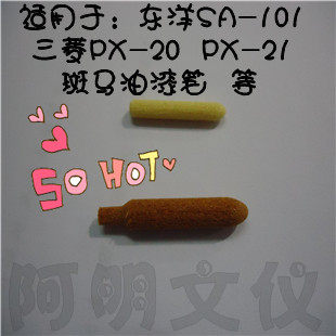 Toyo paint pen SA-101 PX-20 PX-20 SP-110 SP-110 various paint pen heads