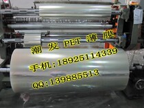 Imported high transparent PET film PET film PET film PET film printing Corona Composite packaging electronic skylight film