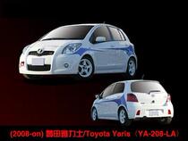 High quality Yaris RS Japanese version front bumper rear bumper side skirts with large surround