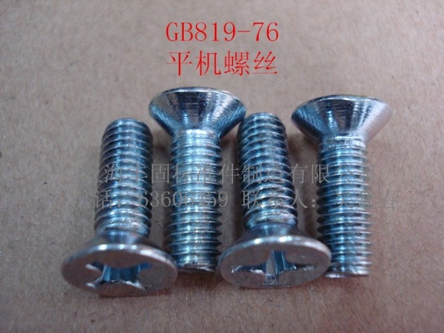 Galvanized cross groove countersunk head screw Flat head machine screw Flat head machine screw M3*L series 10 price