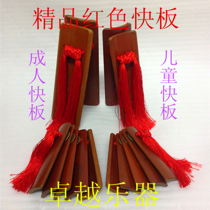 Professional Red Allegro Professional Performance Adult Allegro Children Allegro Digital Noble Tianjin Allegro Bamboo Board