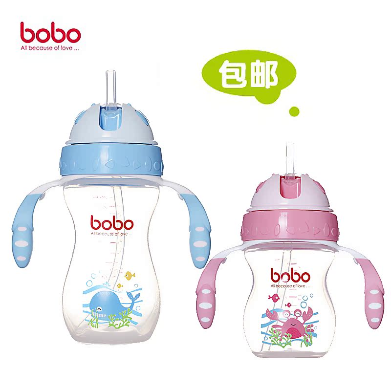 bobo乐儿宝宝宝 安全材质吸管水杯塑料宽口奶瓶两用杯BB308 BB309