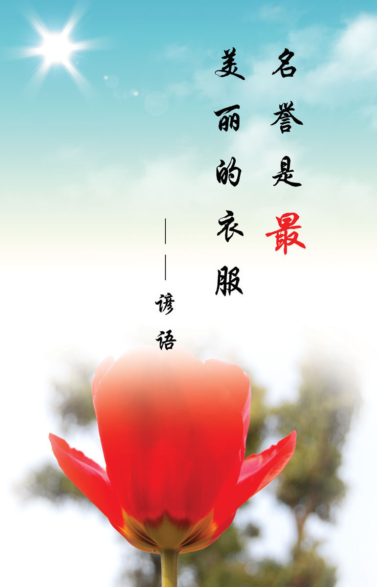 659海报印制展板素材63企业学校文化名言标语挂画