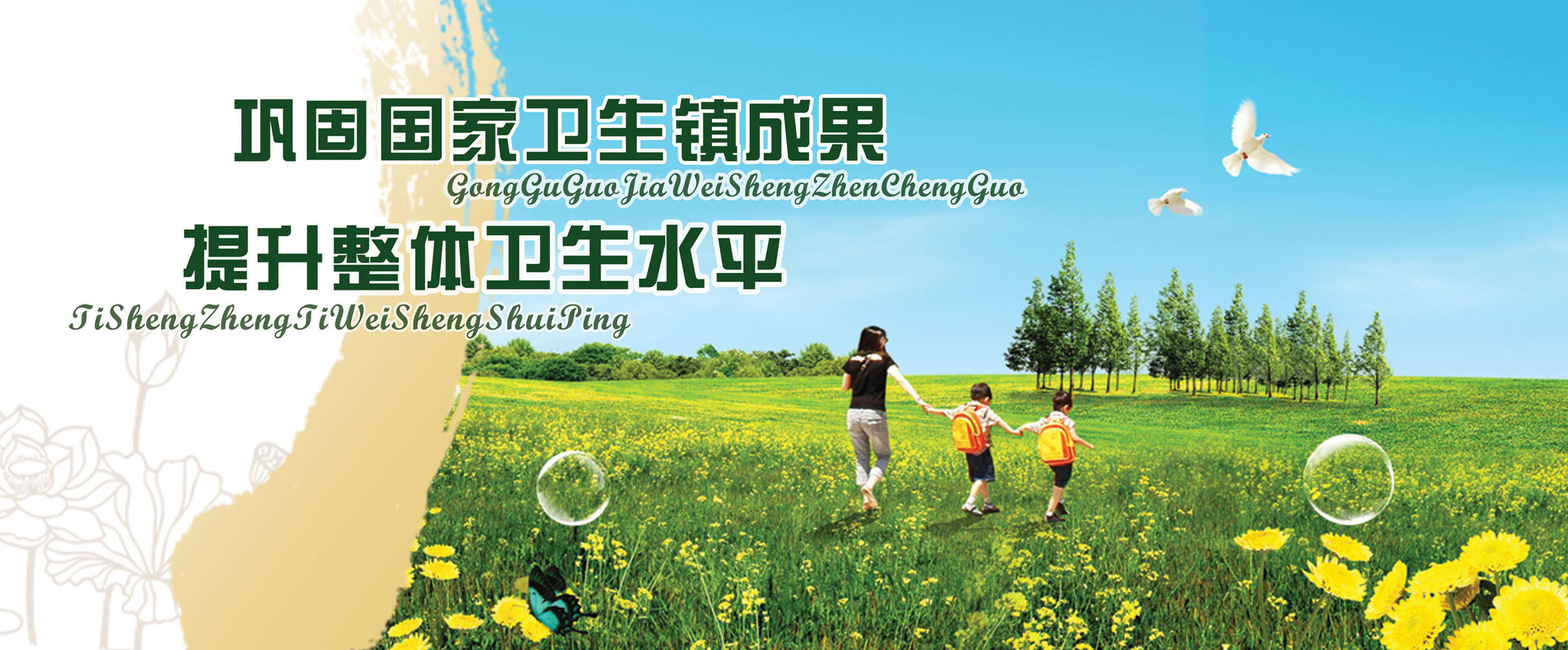 631海报印制海报展板素材470文明卫生标语自然风景