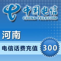 (Lightning delivery) Henan Telecom 300 yuan phone charge recharge fast to account