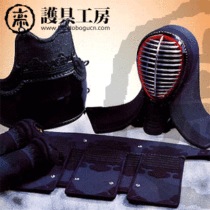 (Protective gear workshop)★3mm machine thorn Japanese Deerskin titanium alloy protective gear★Kendo protective gear armor