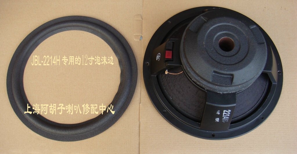 jbl-2214h 12 inch trumpet - specific bubble - edge speaker accessories