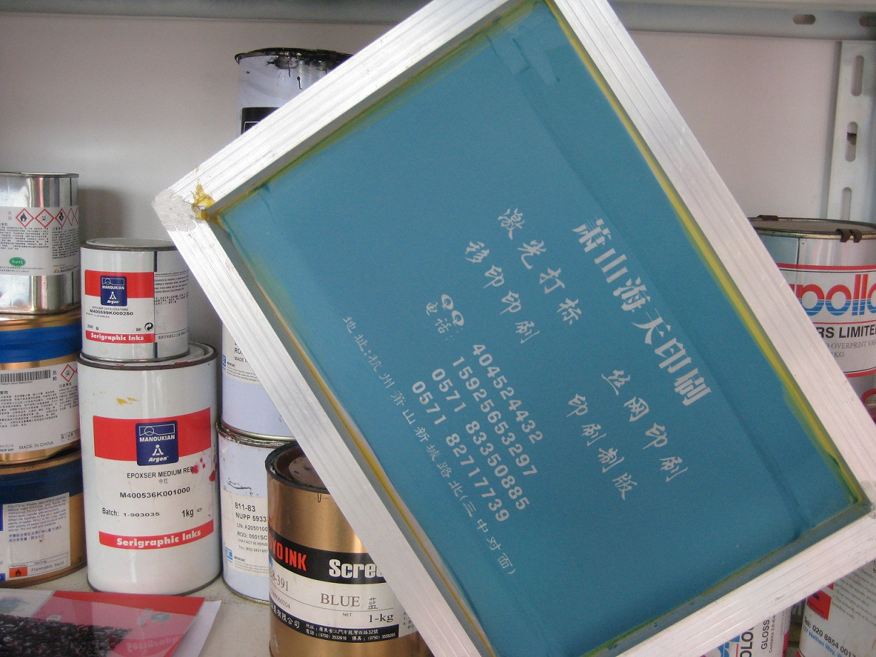 Screen printing, screen customization, mesh plate, custom screen processing, 35 yuan