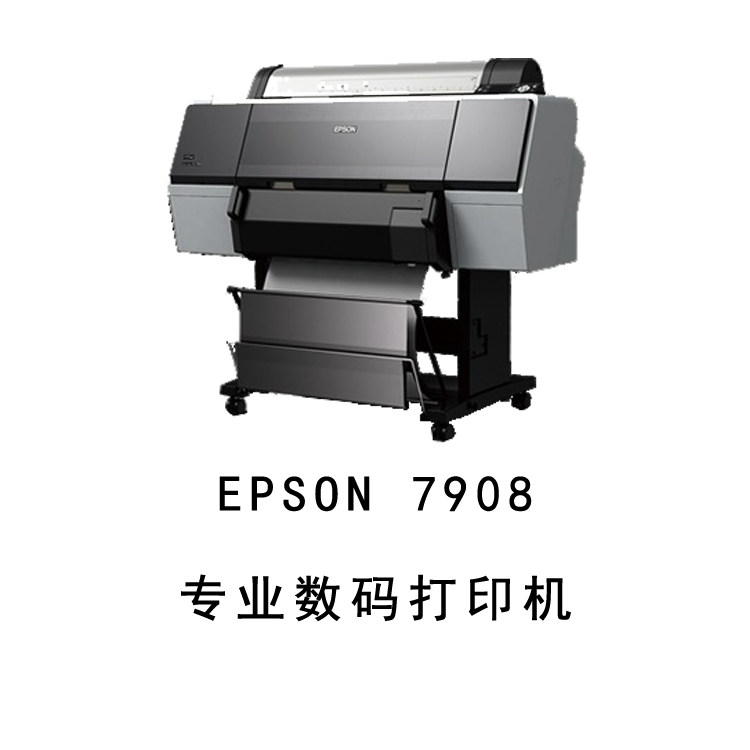 EPSON Epson Aipson 7908 Digital Prototype Professional Edition Professional Digital Printing Machine